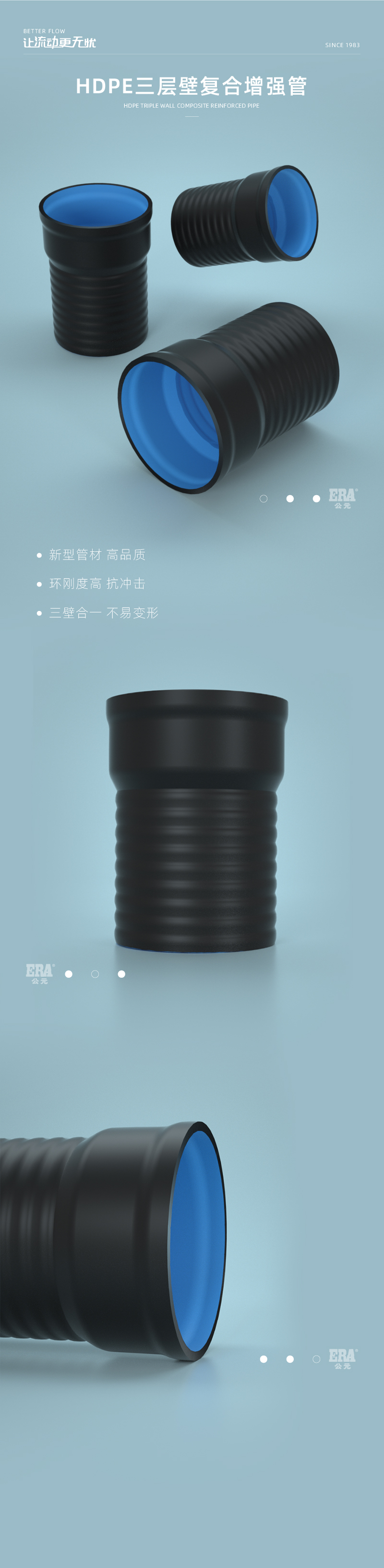 HDPE三層壁復(fù)合增強(qiáng)管1_畫(huà)板 1.jpg